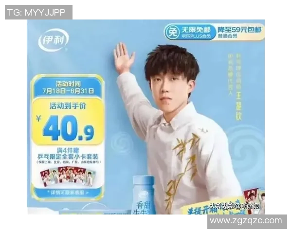 伊利代言人足球明星是谁揭秘他的幕后故事与成就 伊利代言人足球明星是谁揭秘他的幕后故事与成就